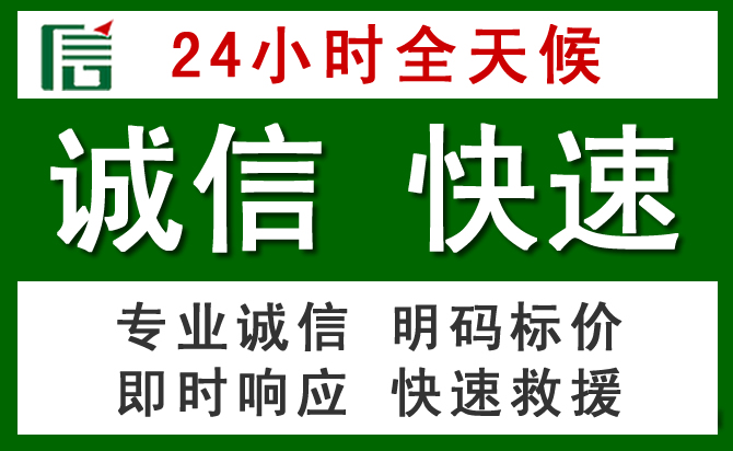 南乐汽车救援